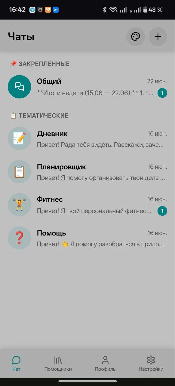 Пример сгенерированной темы оформления