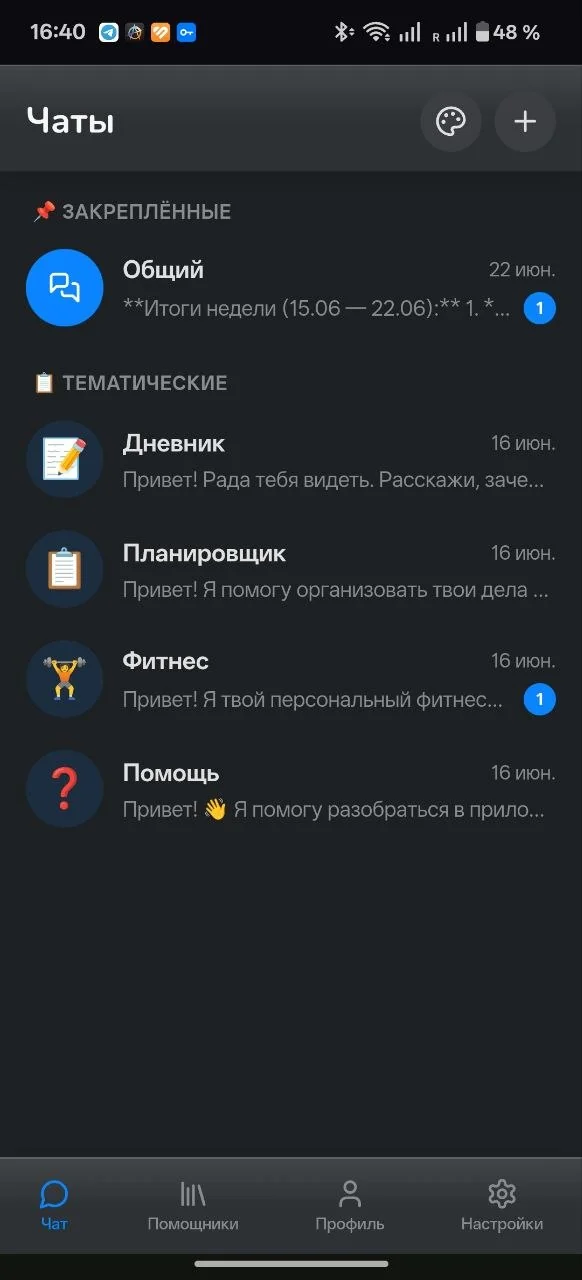 Пример сгенерированной темы оформления