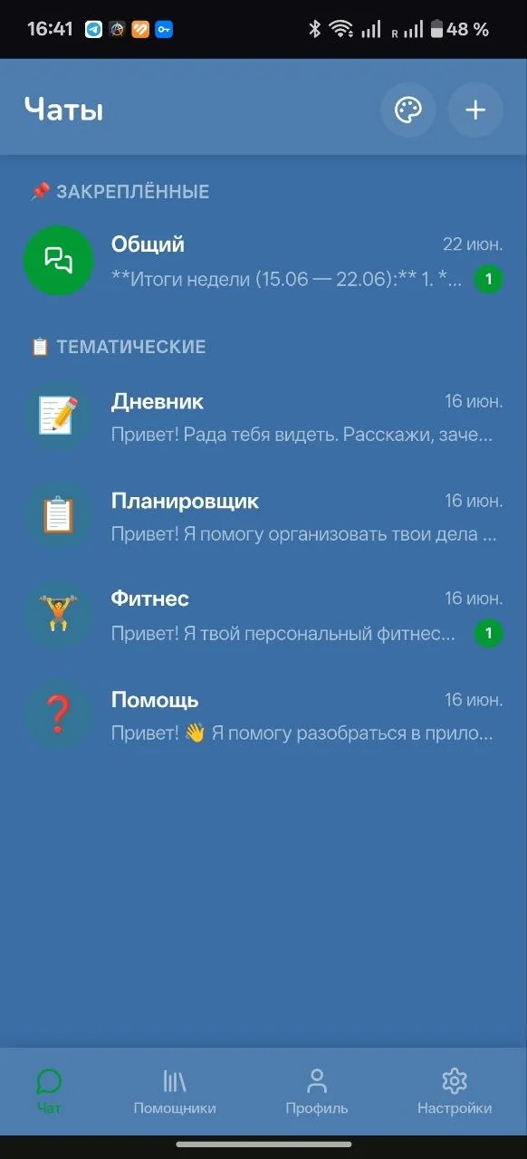 Пример сгенерированной темы оформления