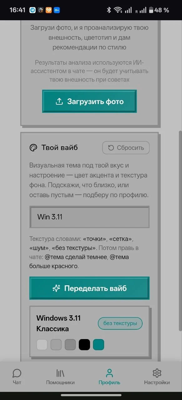 Пример сгенерированной темы оформления