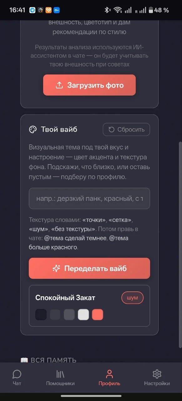 Пример сгенерированной темы оформления