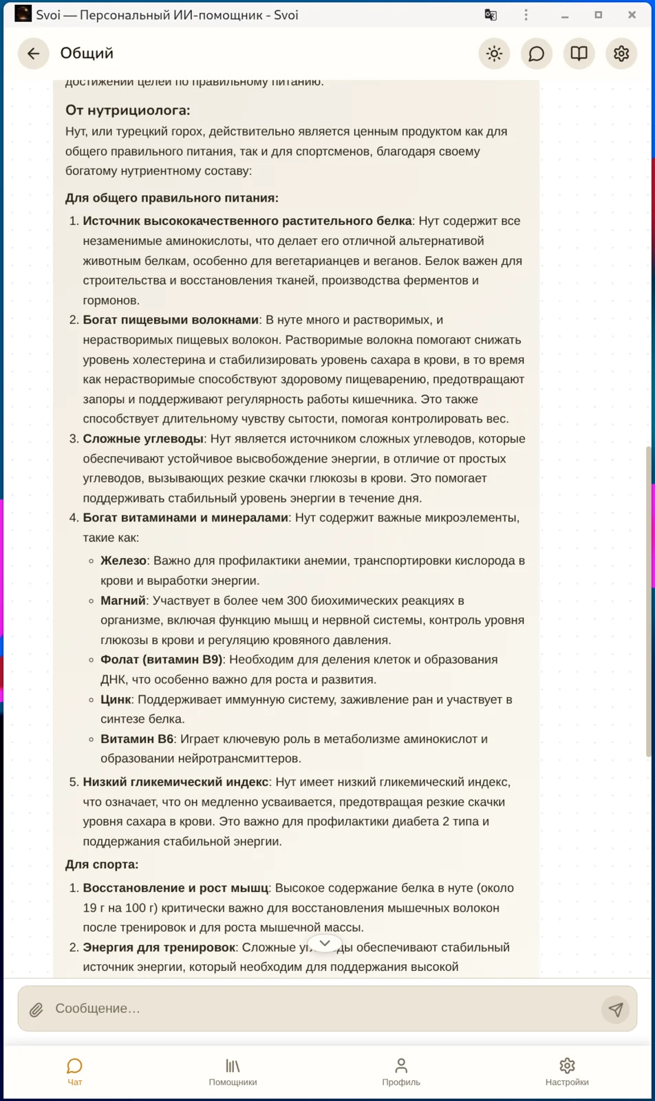 Несколько специалистов отвечают вместе