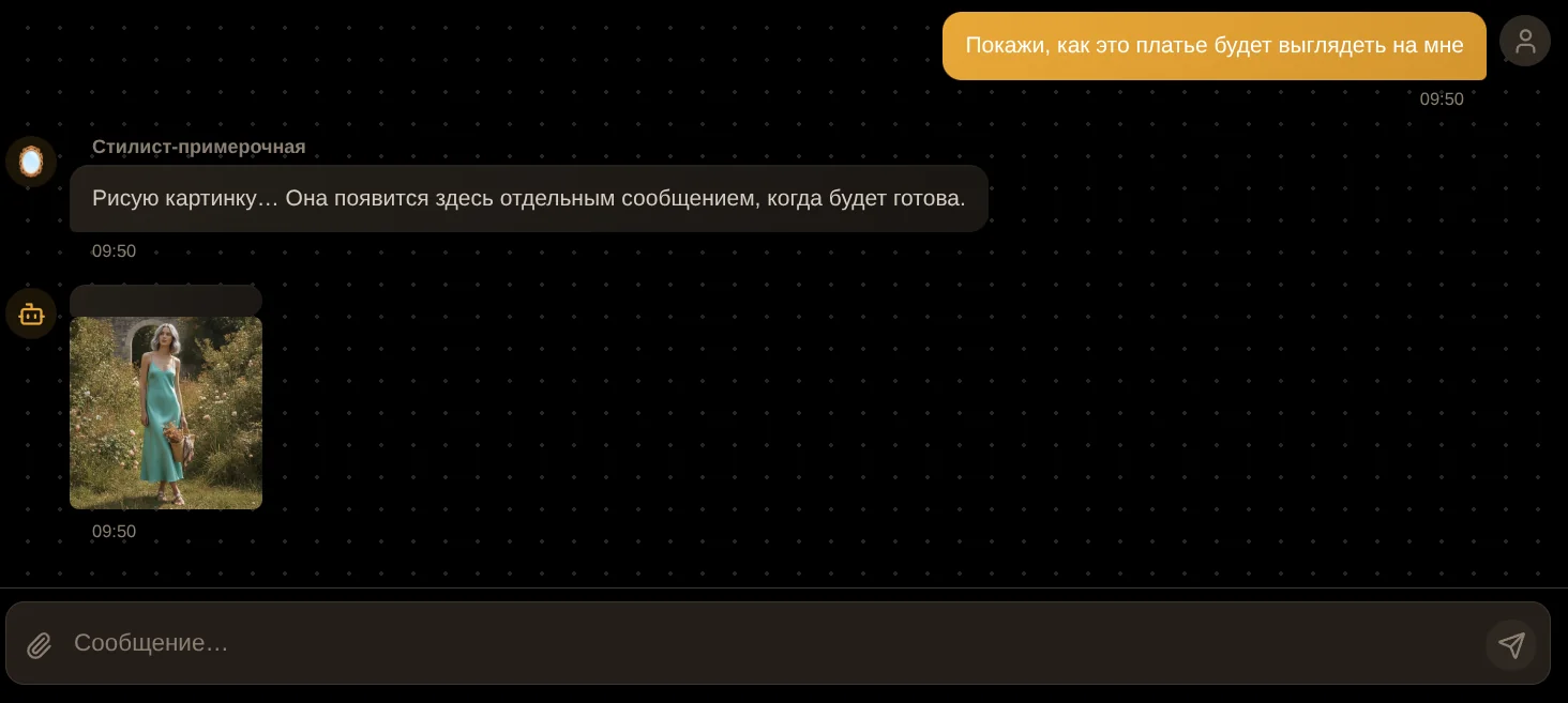 Сгенерированное изображение: примерка платья